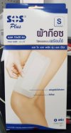 ผ้าก๊อซปิดแผลพร้อมใช้ SOS-S (10x20cm)