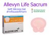 Allevyn Life Sacrum (small) 17.2x17.5 cm (1 แผ่น)