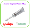 Askina Calgitrol Paste 15 g ยาทาแผลติดเชื้อ แผลกดทับ