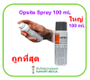 Opsite Spray 100 ml (กระป๋องใหญ่) แผ่นฟิล์มใสกันแผลชนิดสเปรย์ กันน้ำได้