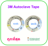 3M Autoclave Tape 3/4 นิ้ว