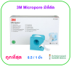 3M Micropore มีที่ตัด (ขายแยก 1 ม้วน)