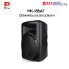 NPE : MK-15BAT ตู้ลำโพงพร้อมแอมป์ล้อลาก 15"