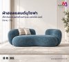 FB-HL-736 ผ้าฮอลแลนด์ สำหรับงานโซฟาและเฟอร์นิเจอร์ หน้ากว้าง 142±3 ซม.