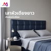 AC-BK เสาหัวเตียง เหล็กเสียบหัวเตียง และอุปกรณ์ยึดเตียง