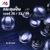 AC-BT กระดุมปั้มตกแต่งโซฟา เฟอร์นิเจอร์ เบอร์ 28 / 32 / 36