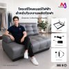 โครงรีไคลเนอร์ไฟฟ้า สำหรับโรงงานผลิตโซฟา