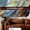 PQ058A หนังเทียม PVC ปั้มลายผ้า หน้ากว้าง 145±3 ซม. หนา 0.85 มม.