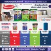 กาวอเนกประสงค์ ขนาด 14 กิโลกรัม แห้งไว ปลอดภัย