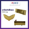 ขาโซฟา ขาโซฟาเหล็ก อุปกรณ์โซฟา ขาเฟอร์นิเจอร์ สีทอง