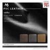 LT-PU001X หนัง PVC ลายไหม บุโซฟา สินค้าโปรโมชัน หลาละ 35 บาท