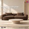 FB-CD-MJ356 ผ้าโซฟาลูกฟูก หน้ากว้าง 145±3 ซม.