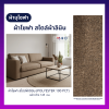 FB-SF-MJ338 ผ้าบุโซฟา สไตล์ผ้าลินิน หน้ากว้าง 145 ซม.