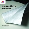 PK-G กระสอบสีขาว อุปกรณ์สำหรับเฟอร์นิเจอร์