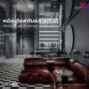 LT-PVC003 หนังเทียม PVC ผิวเงา Bicast หน้ากว้าง 145 ± 3 ซม. หนา 0.7 มม.