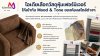 ไอเดียเลือกวัสดุหุ้มเฟอร์นิเจอร์ให้เข้ากับ Mood & Tone ของห้องสไตล์ต่างๆ ไอเดียเลือกวัสดุหุ้มเฟอร์นิเจอร์ให้เข้ากับ Mood & Tone ของห้องสไตล์ต่างๆ