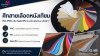 ศึกสายเลือดหนังเทียม : เลือกหนัง PU, PVC หรือ Semi PU มาทำโซฟาแบบไหนคุ้มค่าที่สุด