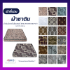 ผ้าที่นอนผ้าซาติน ผ้าพิมพ์ลายโพลีเอสเตอร์ หน้ากว้าง 220 ซม. (ยกม้วน)