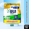 บรีส เอกเซล โกลด์ สำหรับเครื่องฝาหน้า 2500กรัม