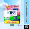บรีส ผงซักฟอก กลิ่นฟลอรัล สีชมพู 2,400กรัม
