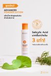ZiiiT Advanced Powder Lotion  ซิทแอดว๊านซ์ พาวเดอร์โลชั่น แป้งน้ำทาสิวสูตรเข้มข้นสำหรับผิวกาย