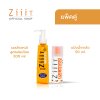 ซิท วอช 200 ml. + ซิท พีโลชั่น  50ml.