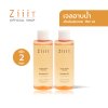 Ziiit Acne Body Wash 150ml. (Pack2) ซิท แอคเน่ บอดี้ วอช (แพ็คคู่)