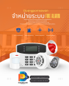 บริษัทขาย smoke detector,บริษัทขายอุปกรณ์ฉุกเฉิน บริษัทขาย smoke detector,บริษัทขายอุปกรณ์ฉุกเฉิน