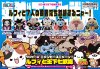 พร้อมส่ง MEGA CAT PROJECT "One Piece" Nyan Piece Nya-n! Luffy and Seven Warlords of The Sea