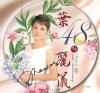 Frances Yip 48th Anniversary [Vinyl / Piringan Hitam]