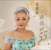 CD Frances Yip 55th Anniversary