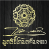มูลนิธิโกมลคีมทอง