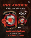 PRE-ORDER อาทิตย์อจินไตย