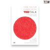 Thank You for Coming to My TED Talk: คู่มือการพูดในที่สาธารณะสำหรับคนรุ่นใหม่