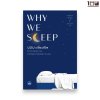 Why We Sleep: นอนเปลี่ยนชีวิต