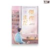 นิยายเรื่องหนึ่งซึ่งยังไม่ถึงตอนจบ (Waiting for Masterpiece)