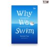 แหวกว่ายสู่สายน้ำ (Why We Swim)