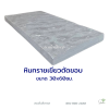แผ่นหินทรายเขียวตัดขอบ