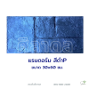 แผ่นคอนกรีตพิมพ์ลาย P.STONE แรนดอร์ม สีดำ