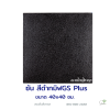แผ่นคอนกรีตพิมพ์ลาย God Stone Plus ซัน สีดำ