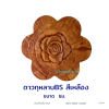 ดาวกุหลาบเหลือง