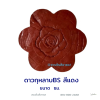 ดาวกุหลาบแดง