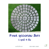 P.net ชุดวงกลม สีเทา