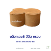 บล็อกเลข8 ครอบ 10x10x20 ซม. สีส้ม
