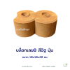 บล็อกเลข8 ปุ่ม 10x10x20 ซม. สีส้ม