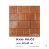 แผ่นคอนกรีตพิมพ์ลาย God Stone ซิดนีย์ สีส้ม