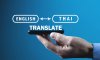 English Document Translation Service – By Experts English Document Translation Service – By Experts