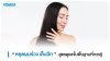 หยุดผมร่วง เล็บฉีก : สูตรดูแลขั้นพื้นฐานที่ควรรู้ หยุดผมร่วง เล็บฉีก : สูตรดูแลขั้นพื้นฐานที่ควรรู้