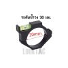 ระดับน้ำ 25.4/30mm Offset Bubble