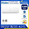 แอร์ HAIER รุ่น HSU-10CQRC03T